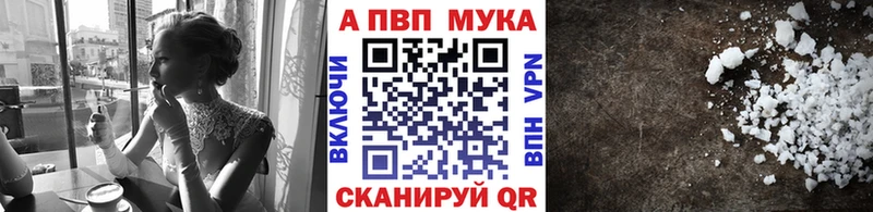 A-PVP Соль  Черкесск 
