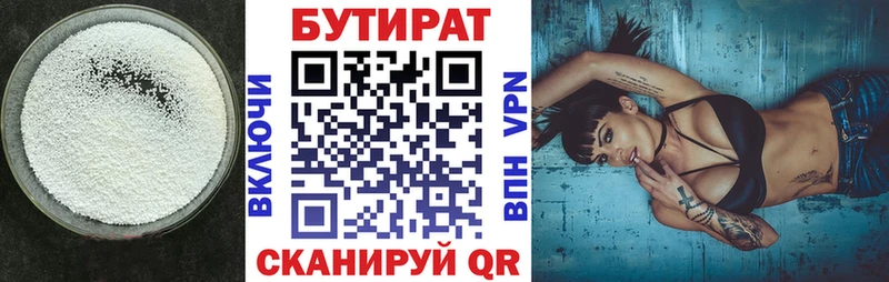 БУТИРАТ бутандиол  Черкесск 