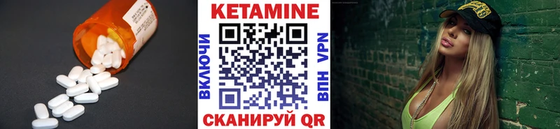 КЕТАМИН VHQ  Черкесск 